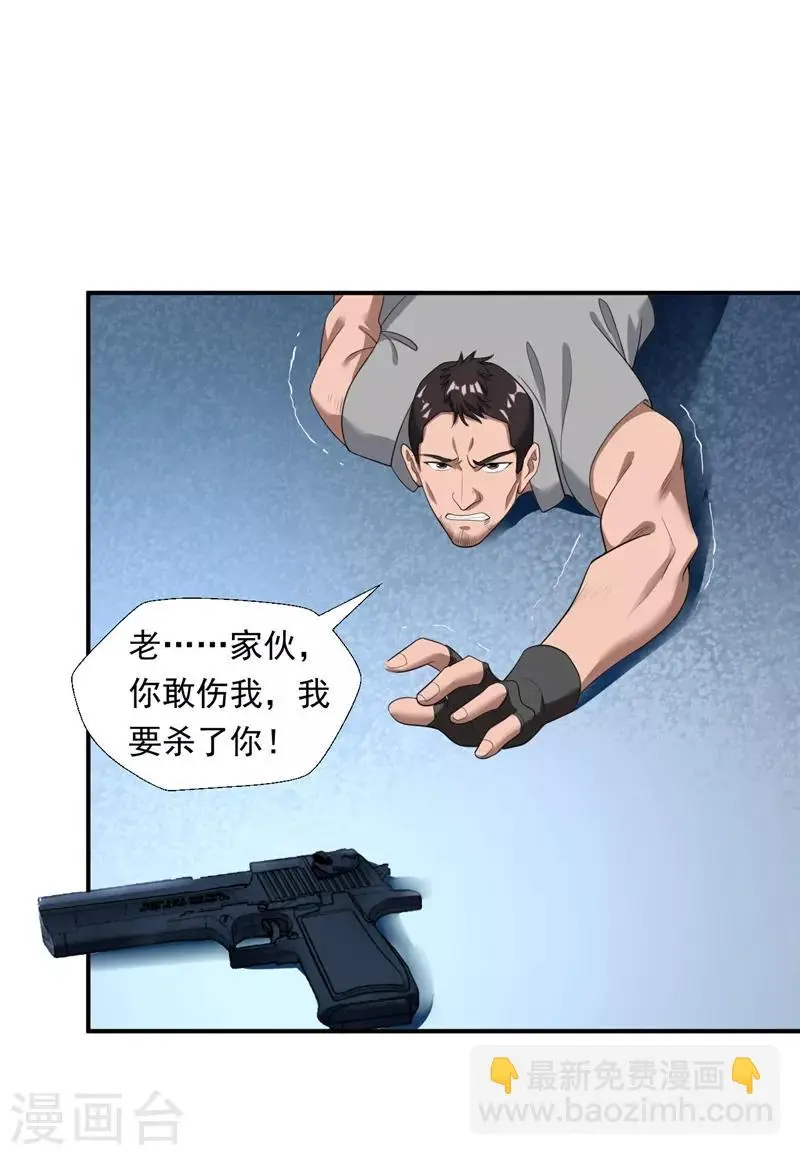 第16话 谁才是“黄雀”？ 第5页