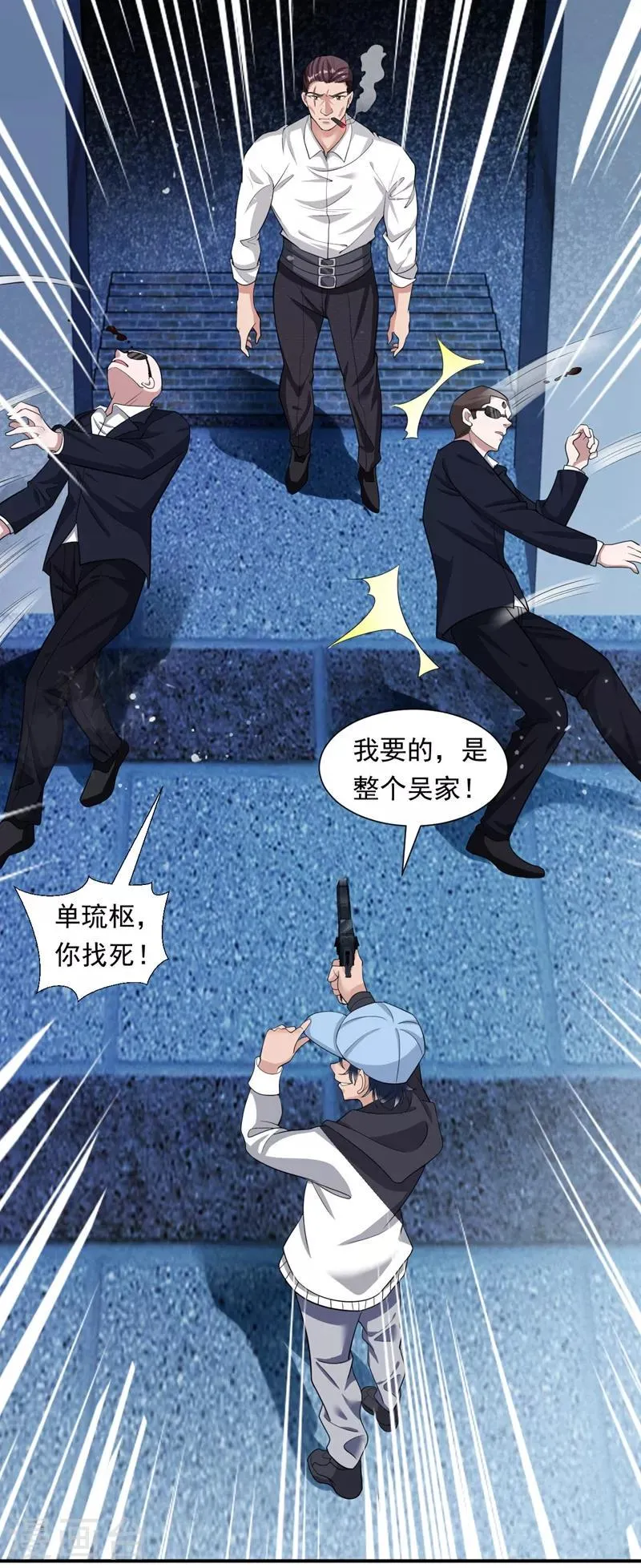 第16话 谁才是“黄雀”？ 第12页