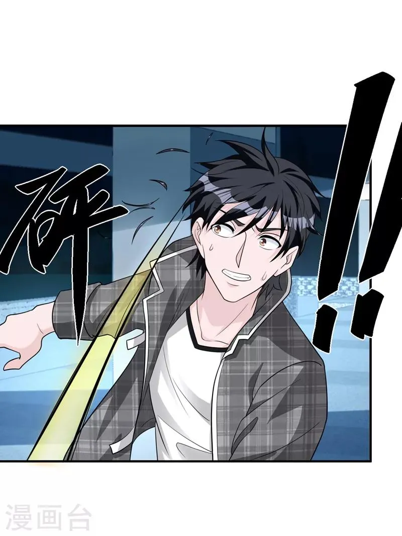 第16话 谁才是“黄雀”？ 第22页