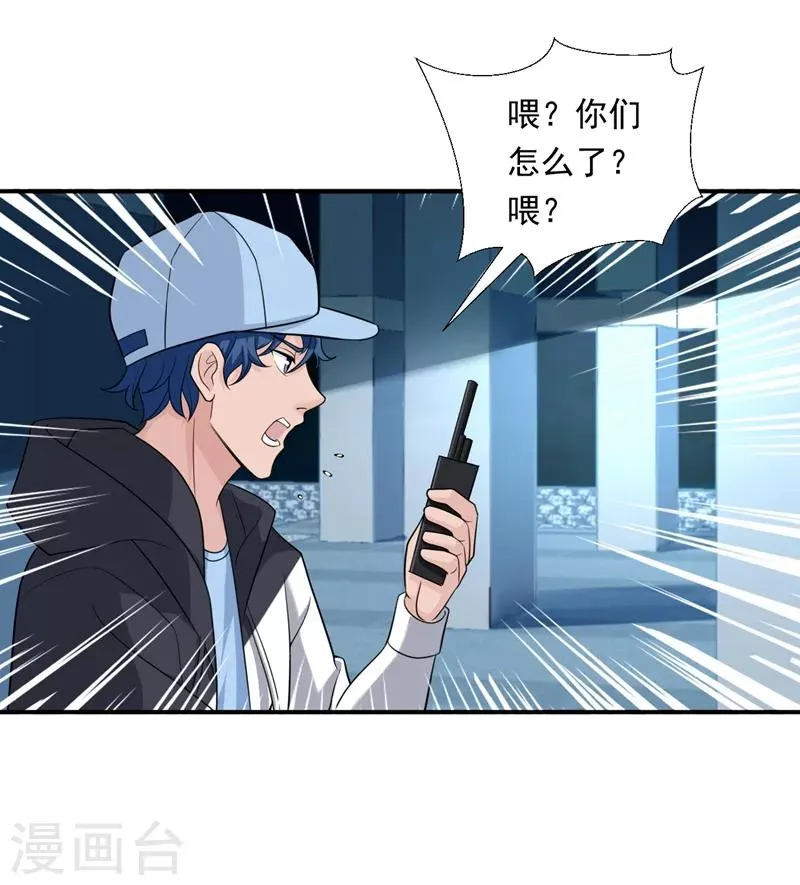 第16话 谁才是“黄雀”？ 第26页