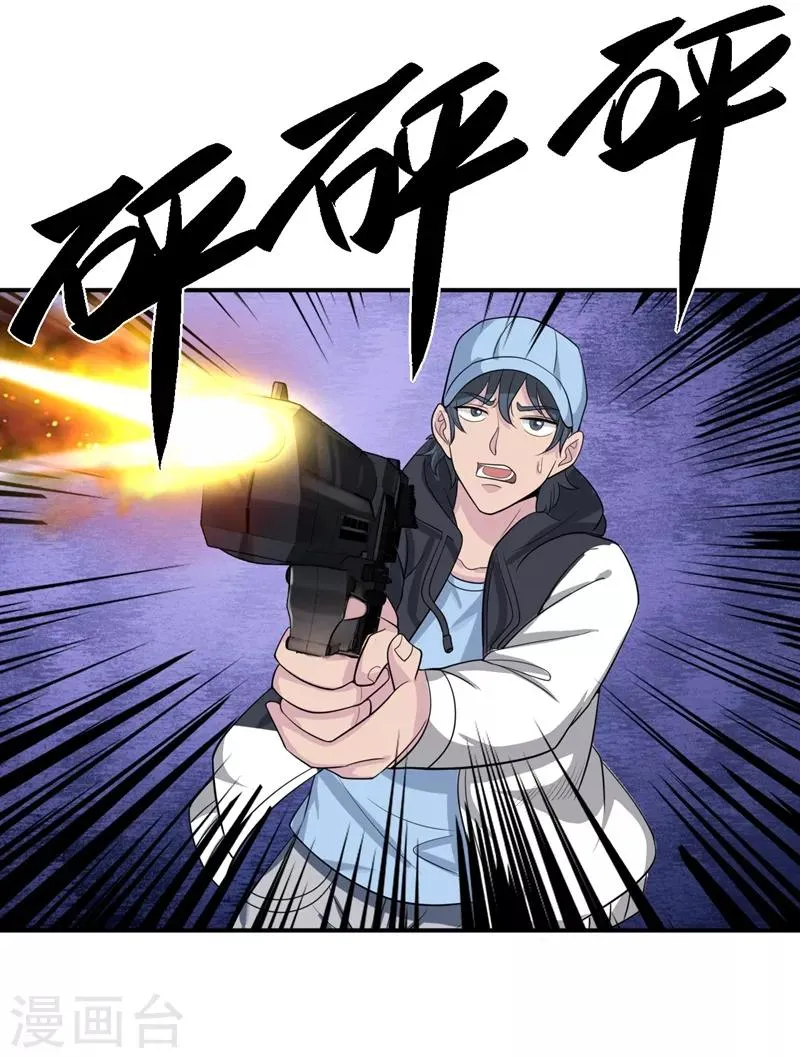 第16话 谁才是“黄雀”？ 第32页