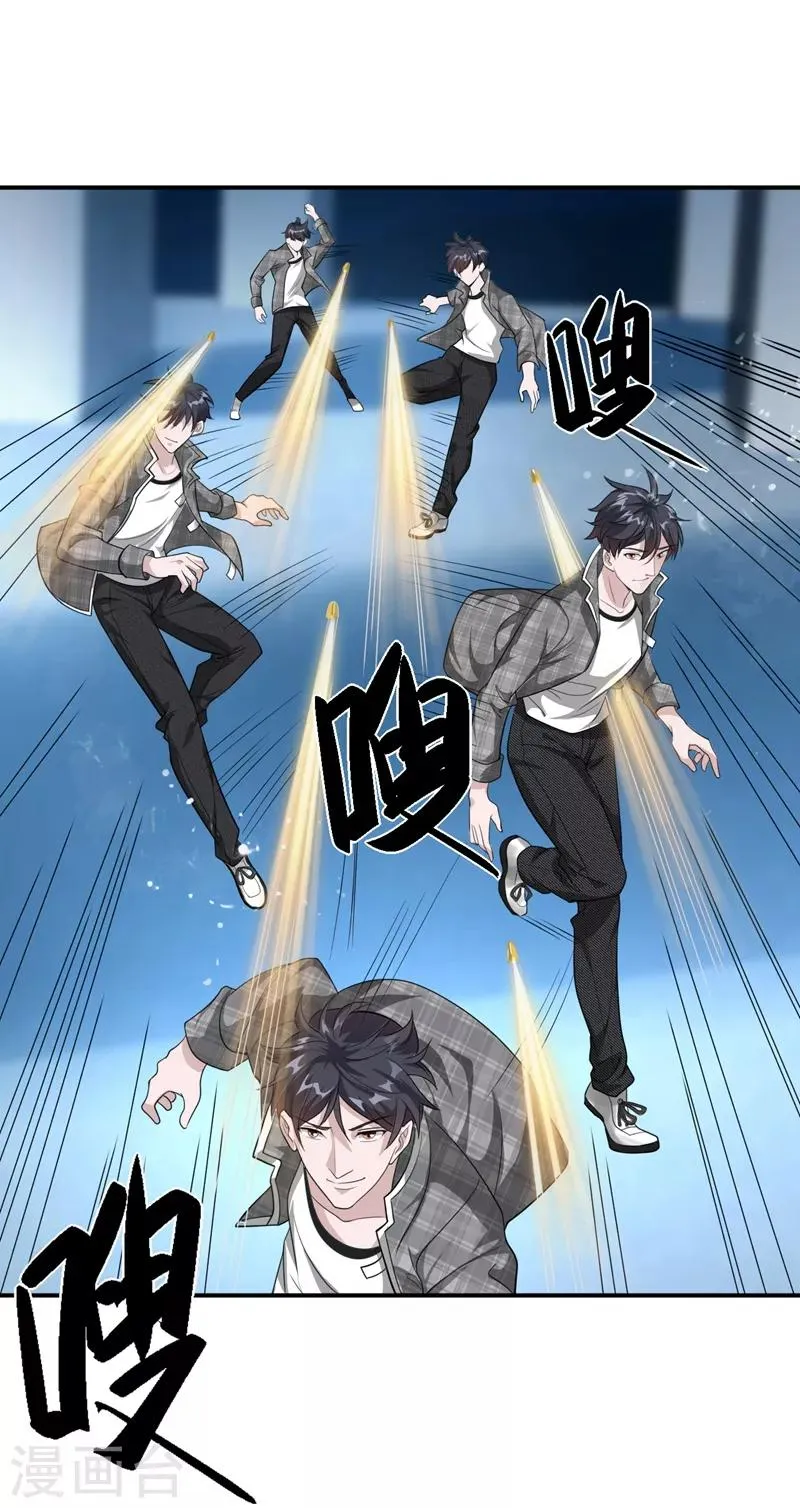 第16话 谁才是“黄雀”？ 第33页