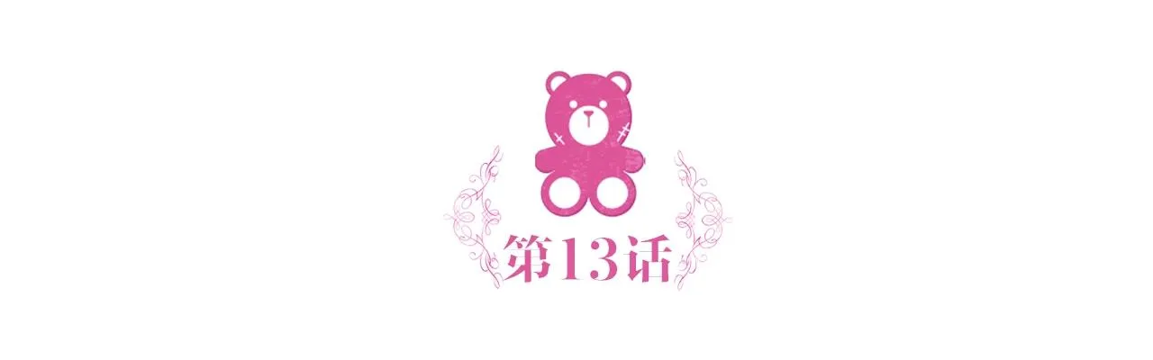 第13话 脸红心跳 第5页