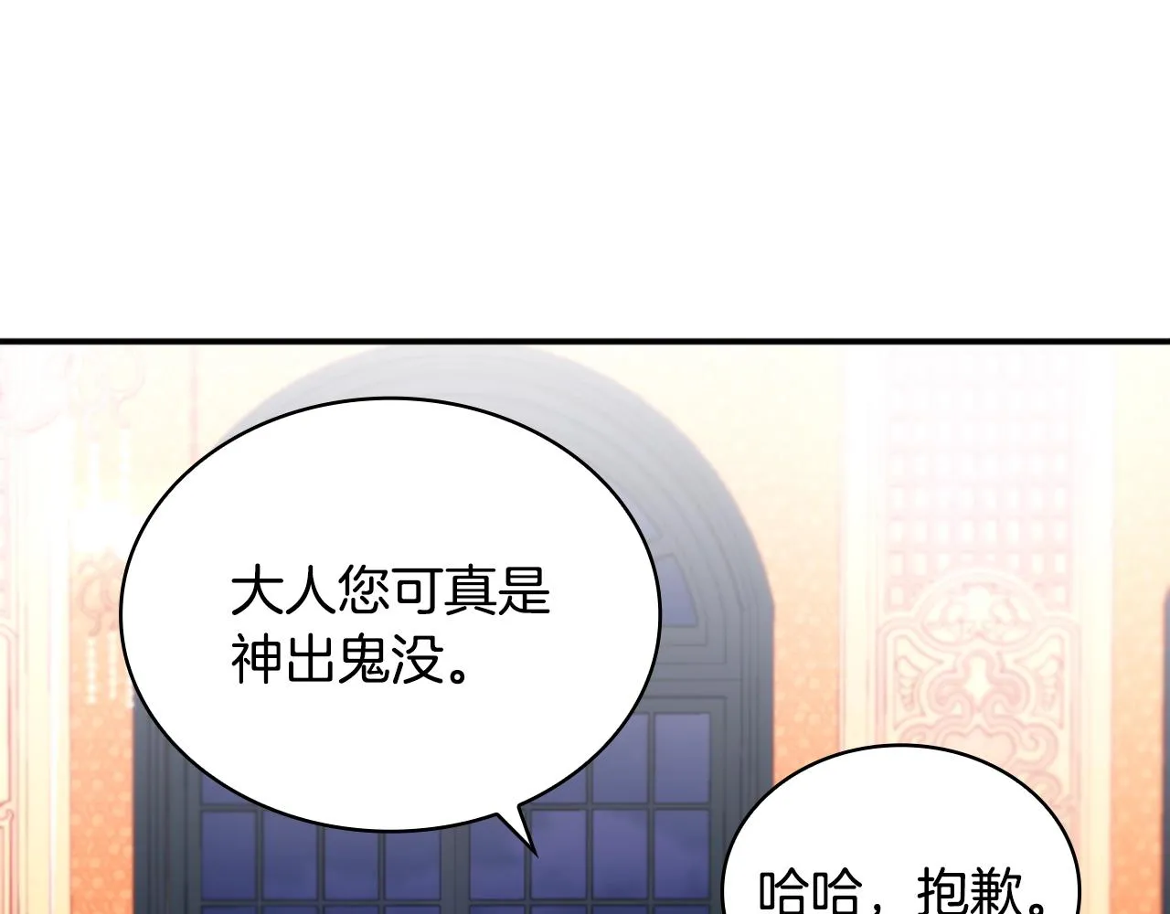 第13话 脸红心跳 第8页