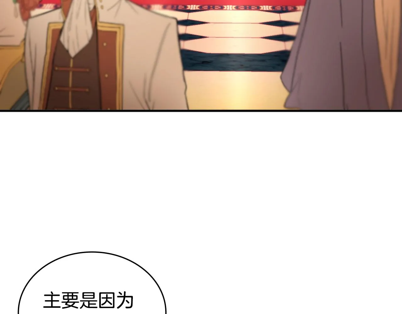 第13话 脸红心跳 第10页