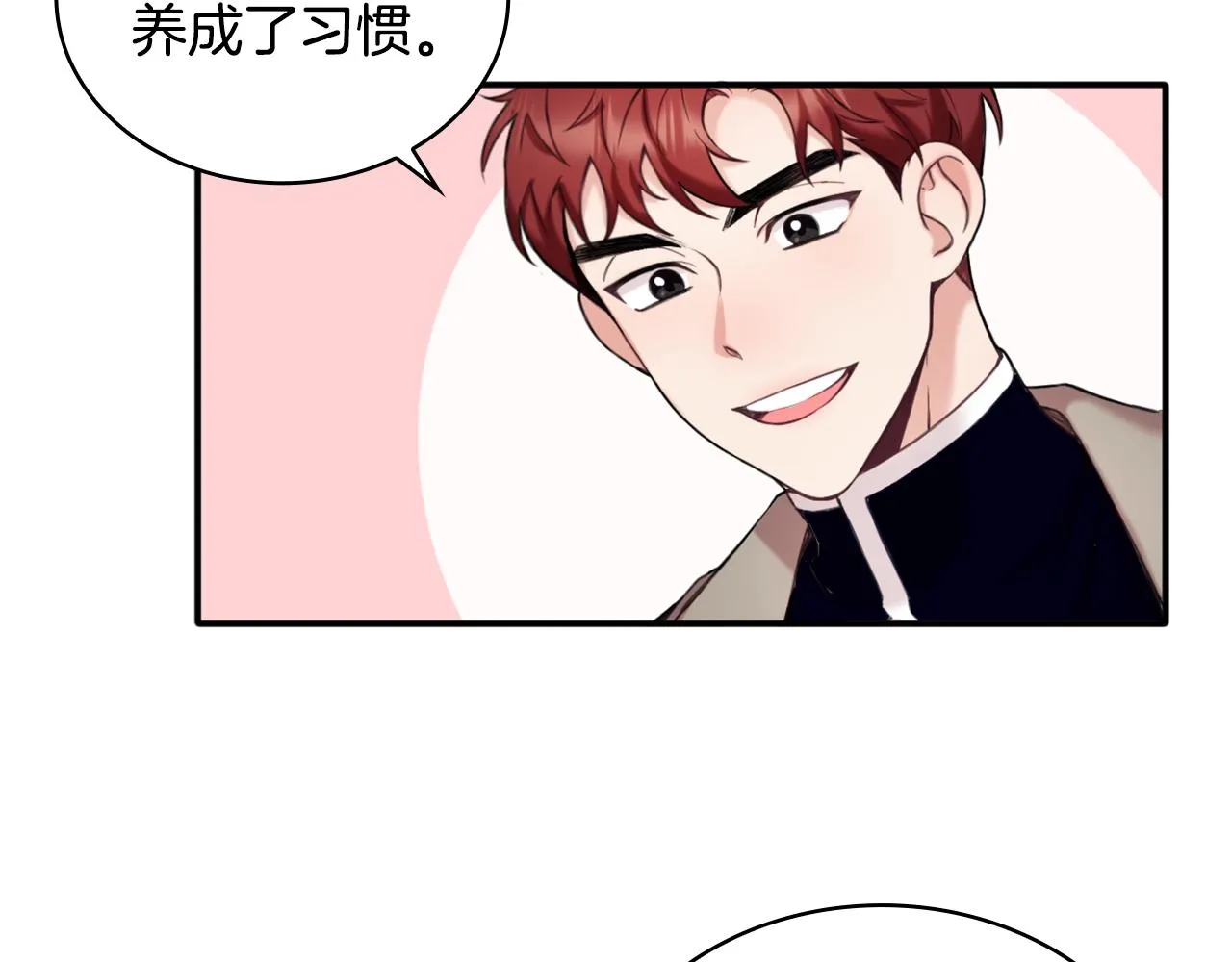 第13话 脸红心跳 第11页