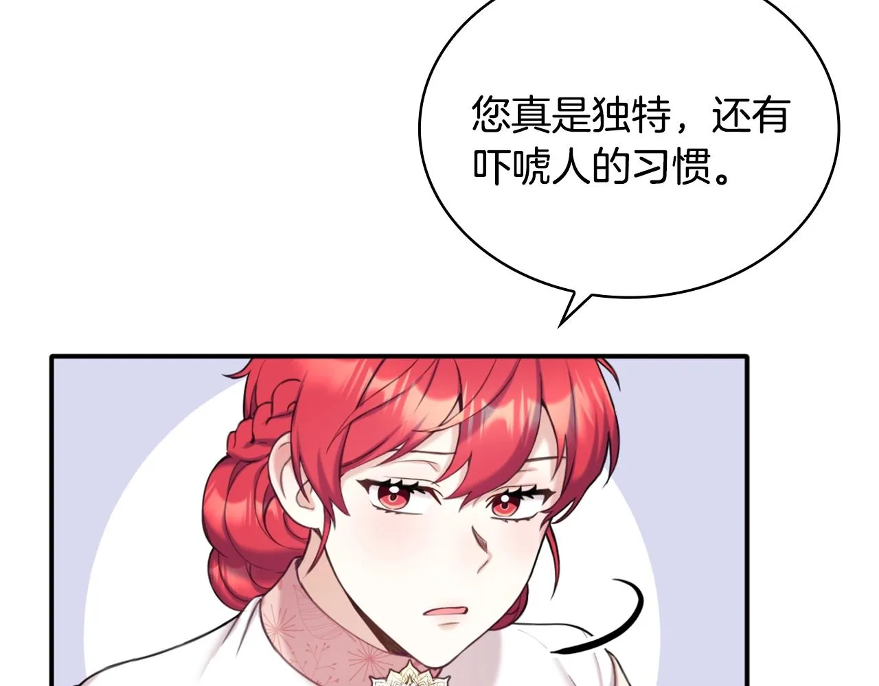 第13话 脸红心跳 第12页