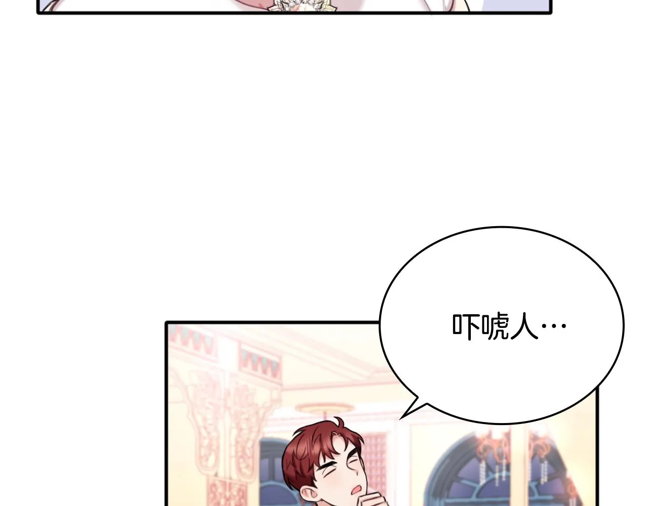 第13话 脸红心跳 第13页