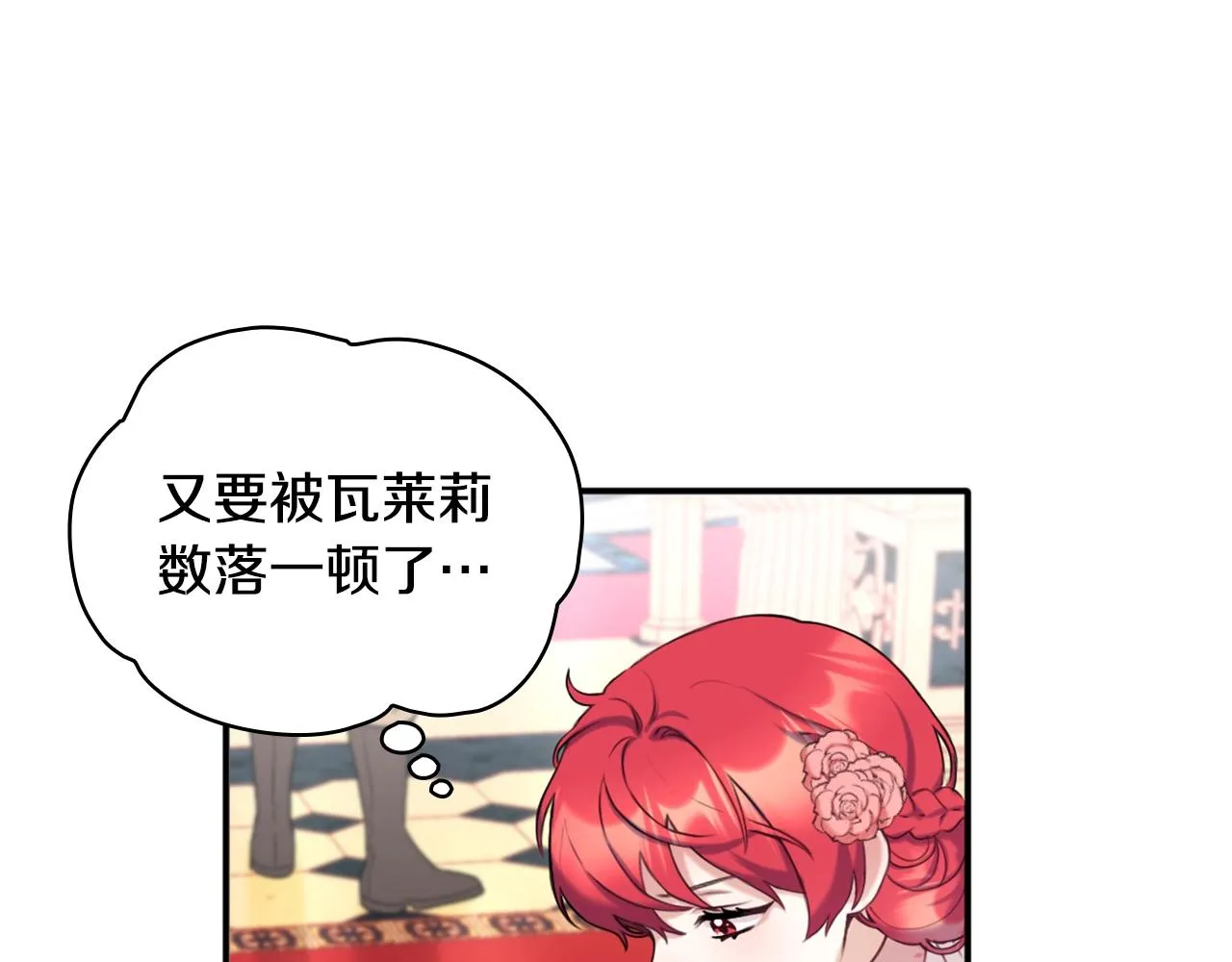 第13话 脸红心跳 第15页