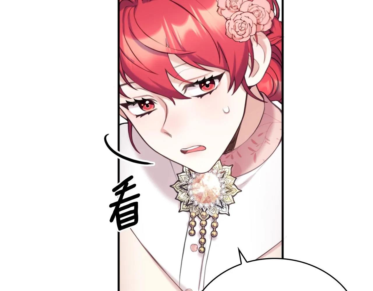 第13话 脸红心跳 第19页