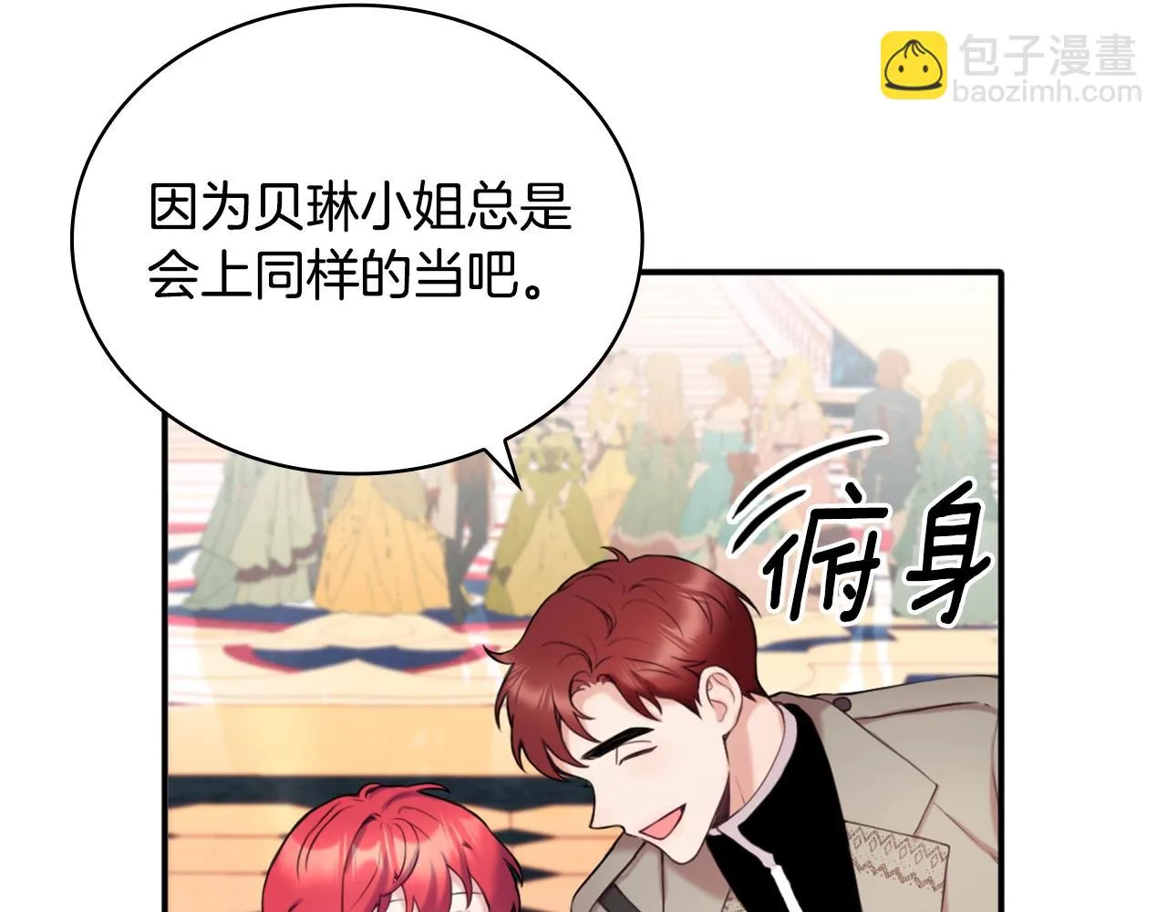 第13话 脸红心跳 第22页