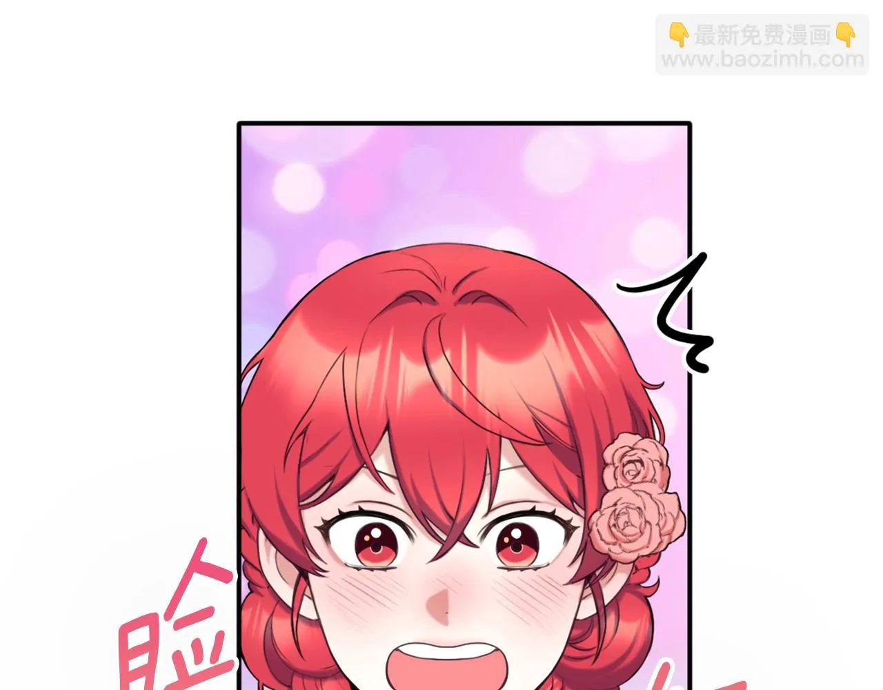 第13话 脸红心跳 第30页