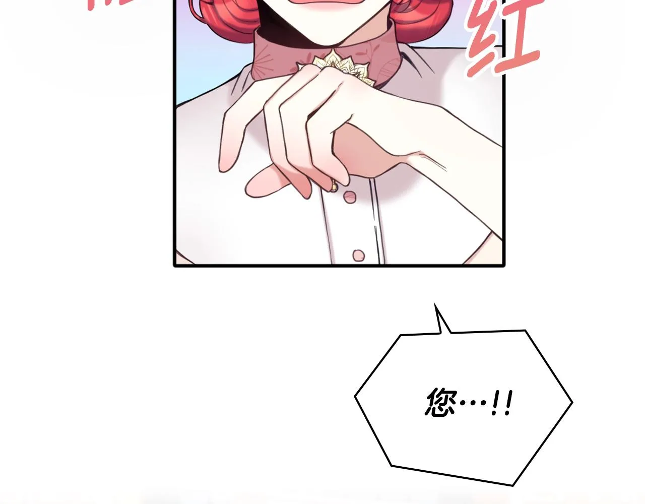 第13话 脸红心跳 第31页
