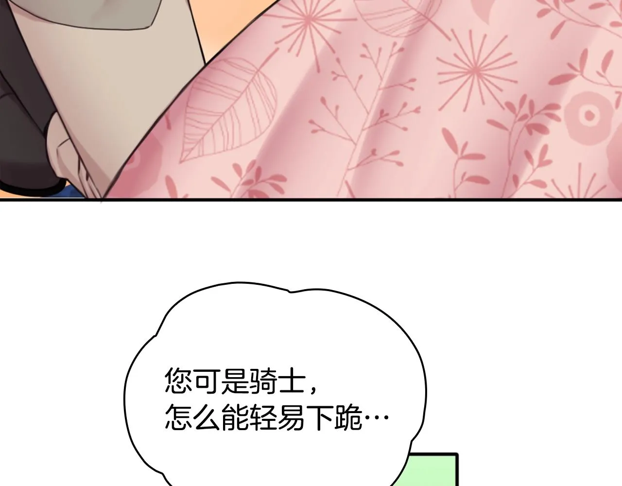 第13话 脸红心跳 第34页
