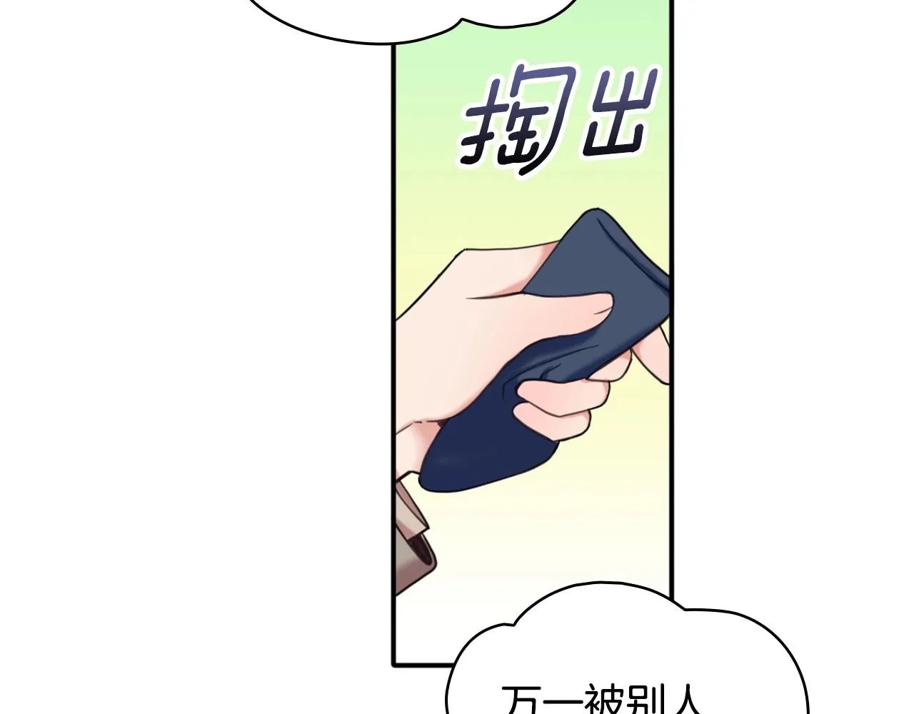 第13话 脸红心跳 第35页