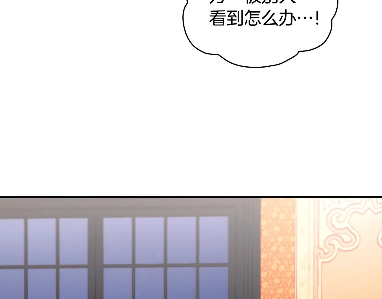 第13话 脸红心跳 第36页