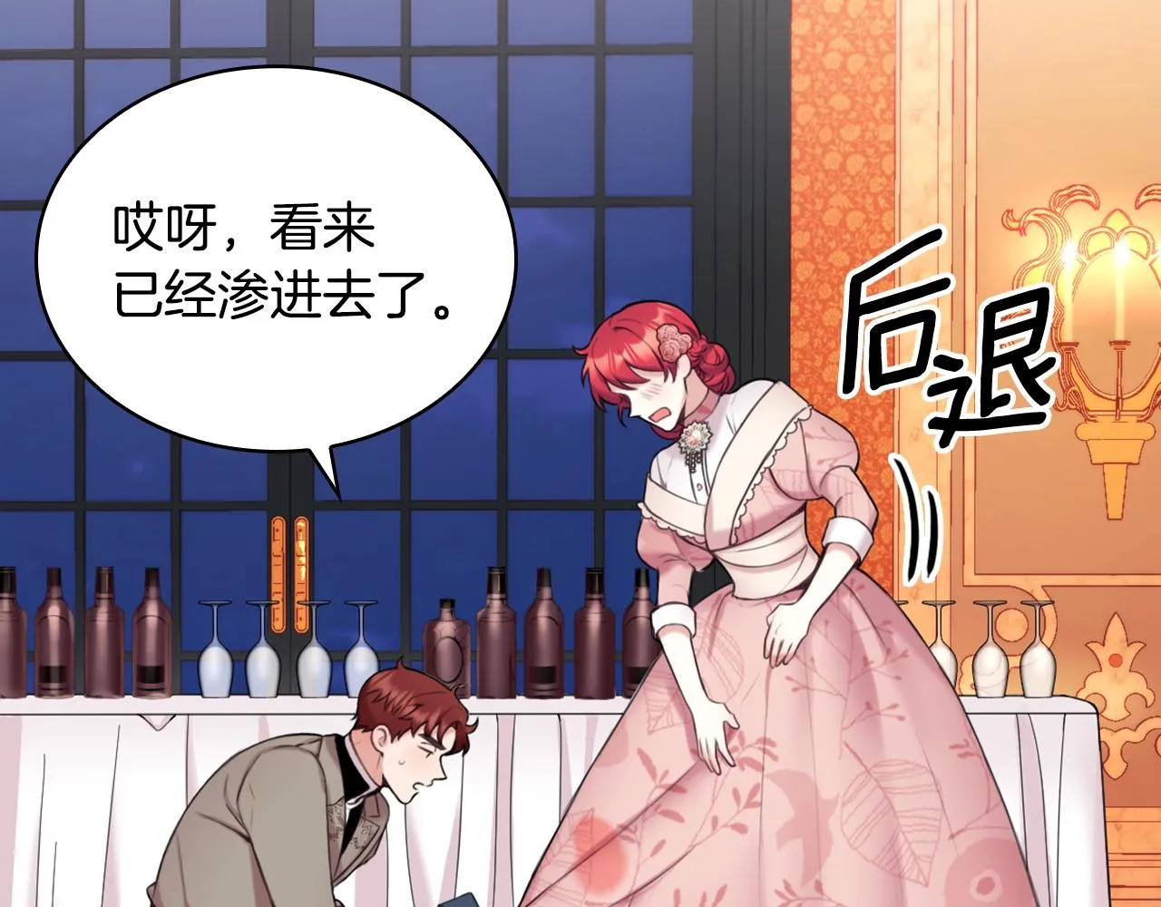 第13话 脸红心跳 第37页