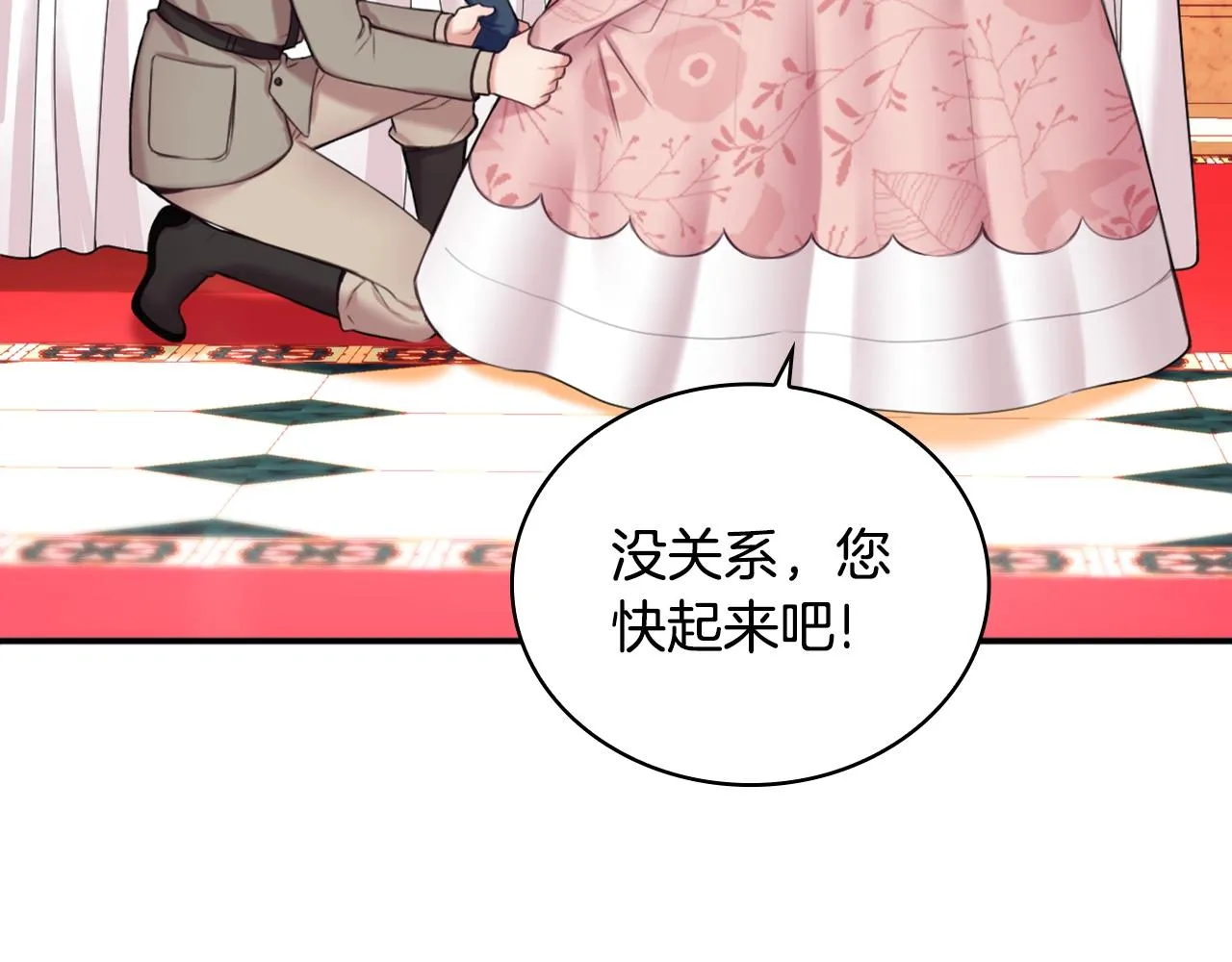 第13话 脸红心跳 第38页