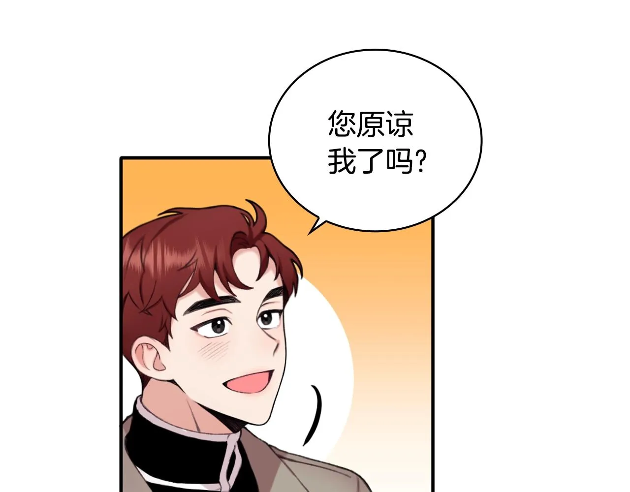 第13话 脸红心跳 第39页