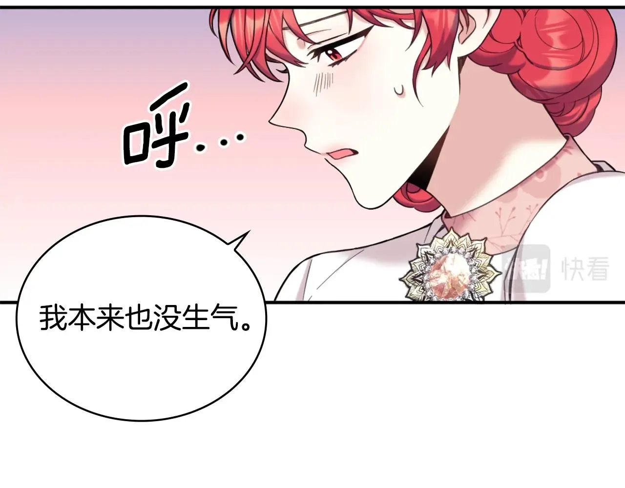 第13话 脸红心跳 第41页