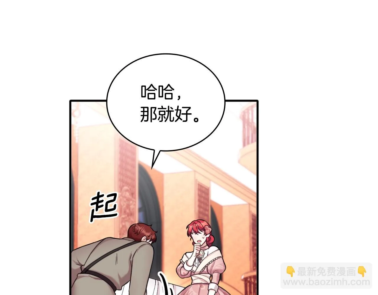 第13话 脸红心跳 第43页