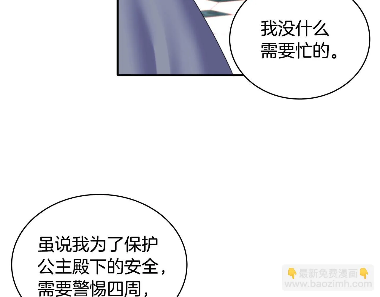 第13话 脸红心跳 第46页
