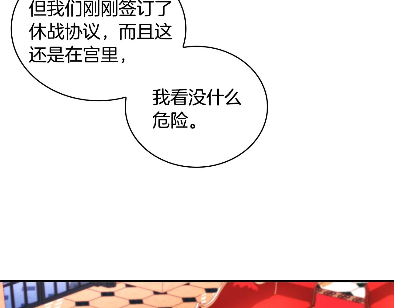 第13话 脸红心跳 第49页