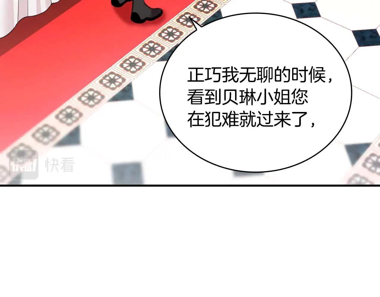 第13话 脸红心跳 第51页