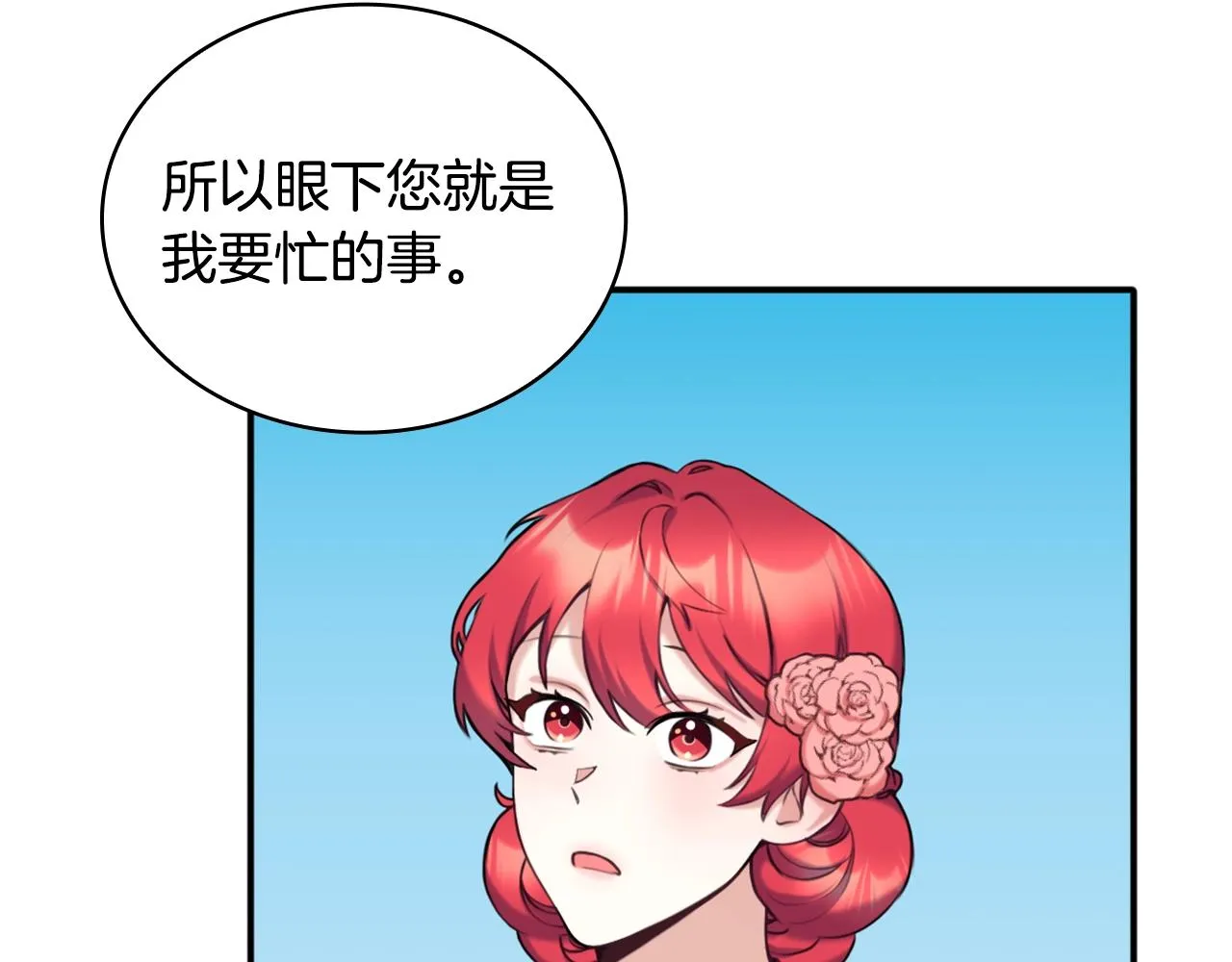第13话 脸红心跳 第52页