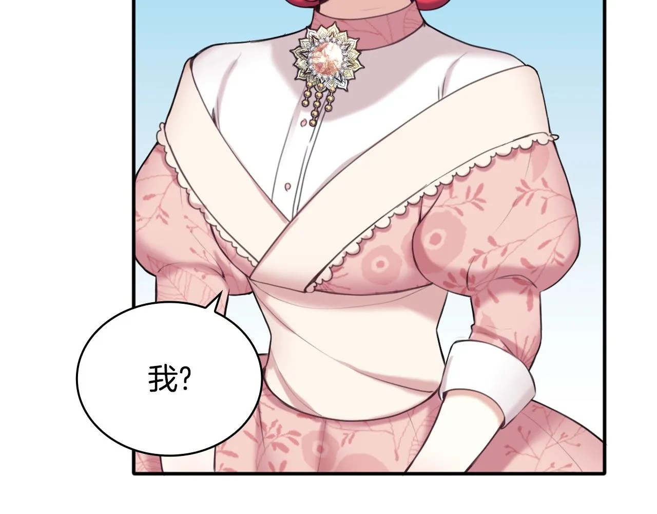 第13话 脸红心跳 第53页