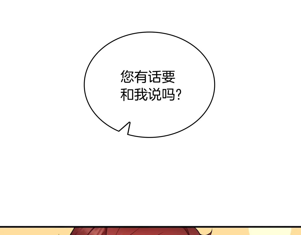 第13话 脸红心跳 第55页