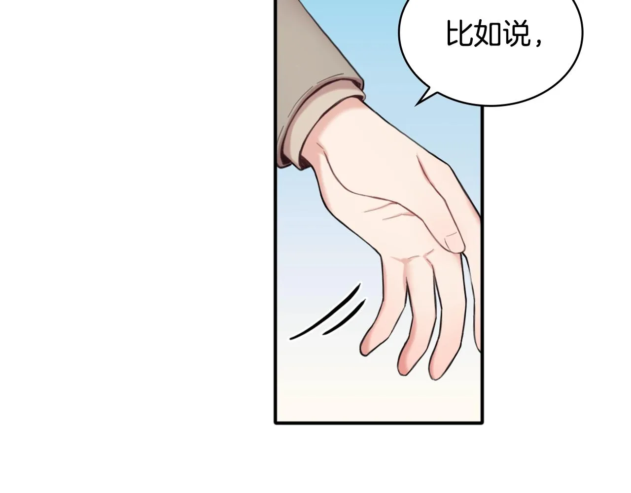 第13话 脸红心跳 第58页