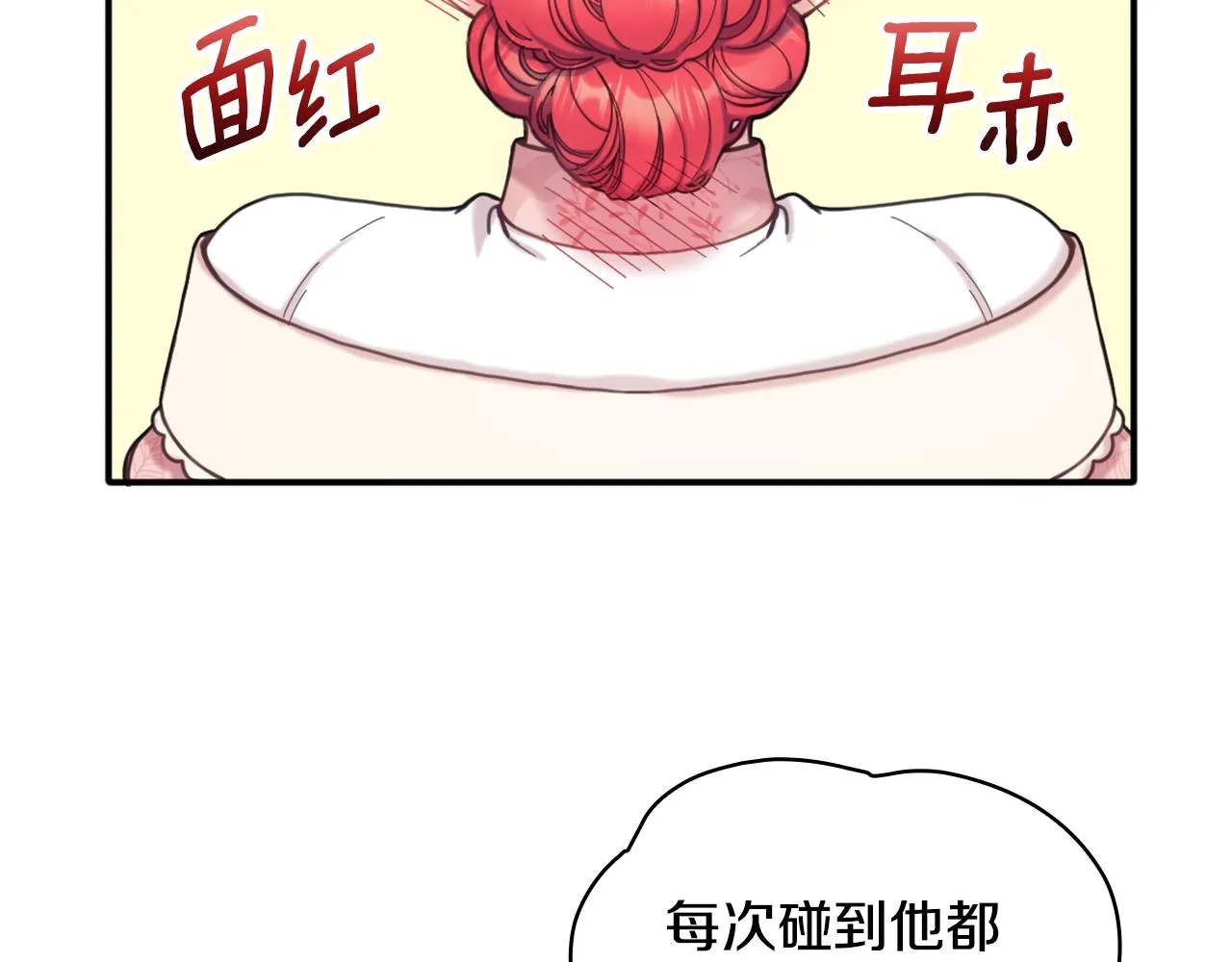 第13话 脸红心跳 第66页