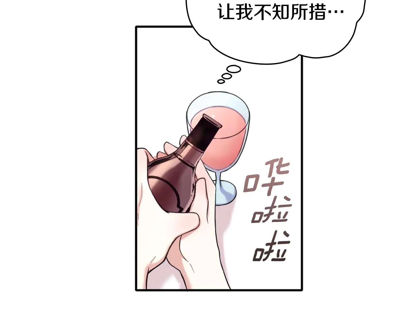 第13话 脸红心跳 第67页