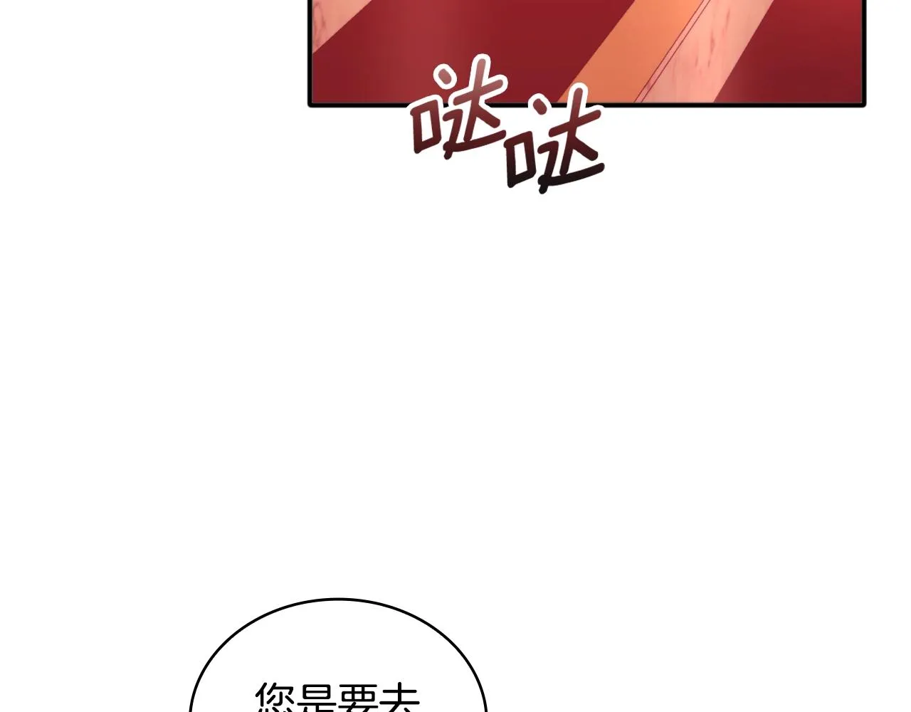 第13话 脸红心跳 第72页