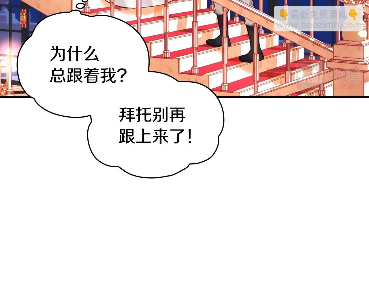 第13话 脸红心跳 第74页