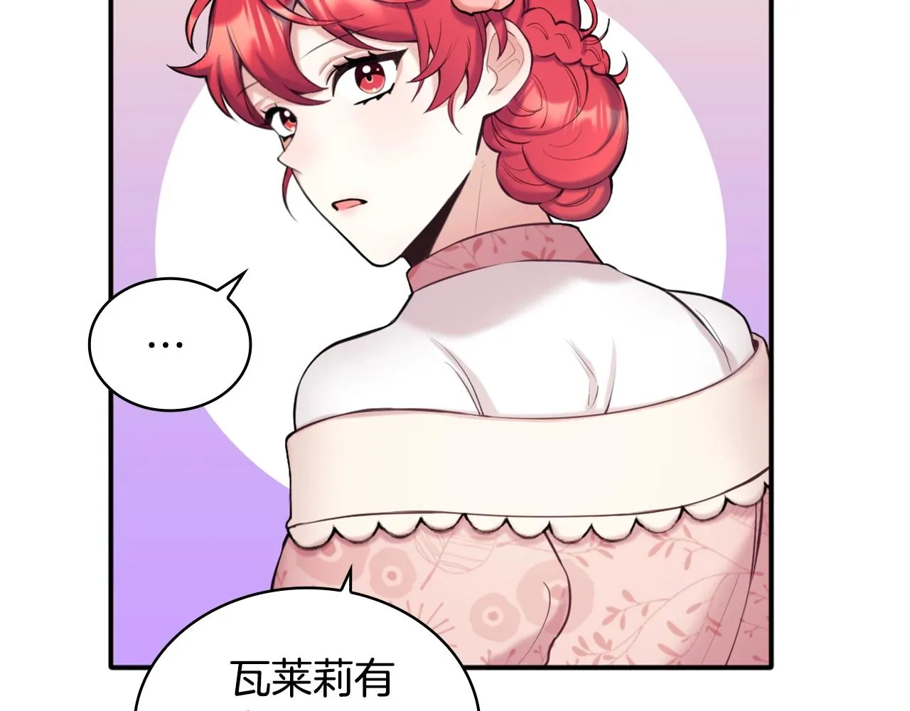 第13话 脸红心跳 第80页