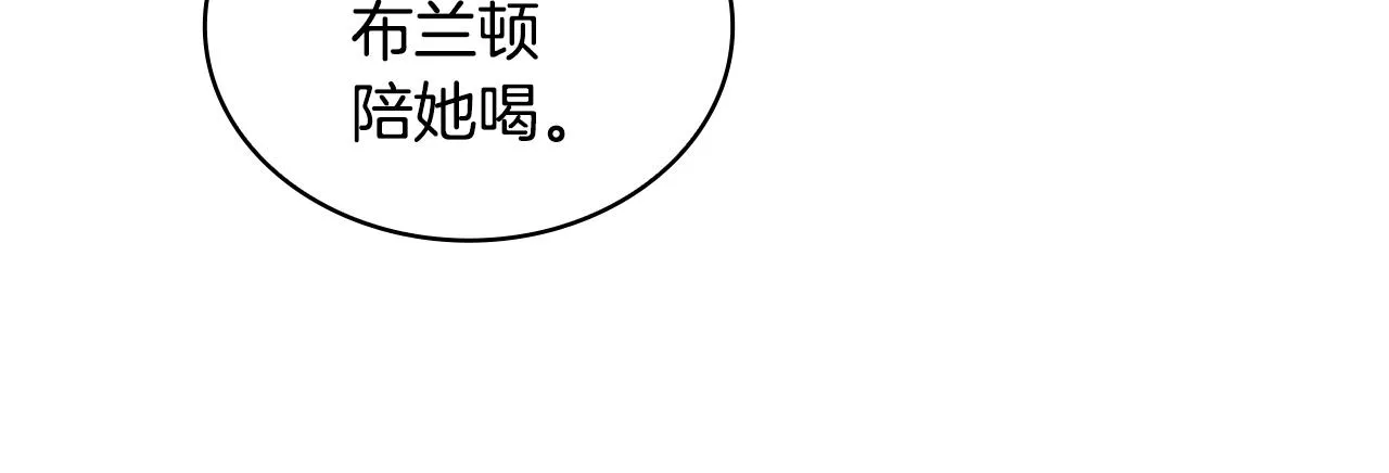 第13话 脸红心跳 第81页