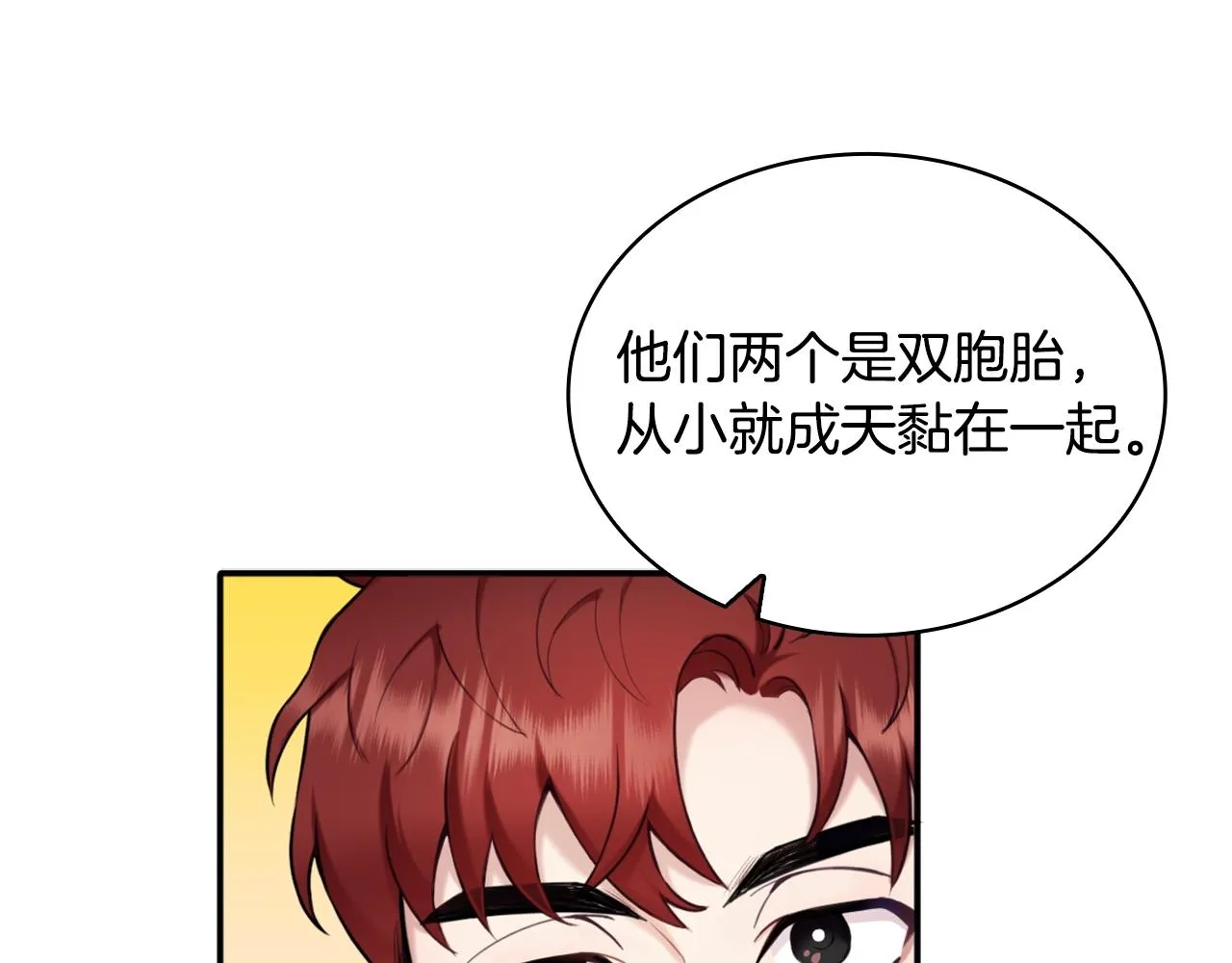 第13话 脸红心跳 第82页