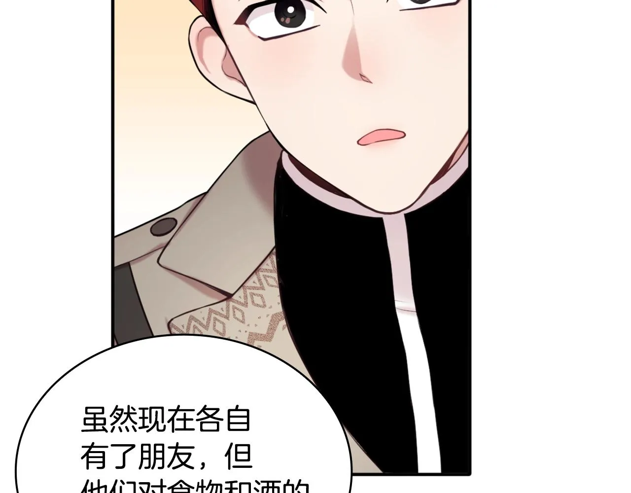 第13话 脸红心跳 第83页