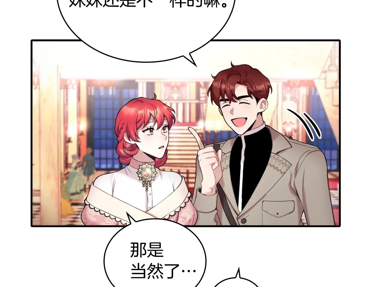 第13话 脸红心跳 第85页
