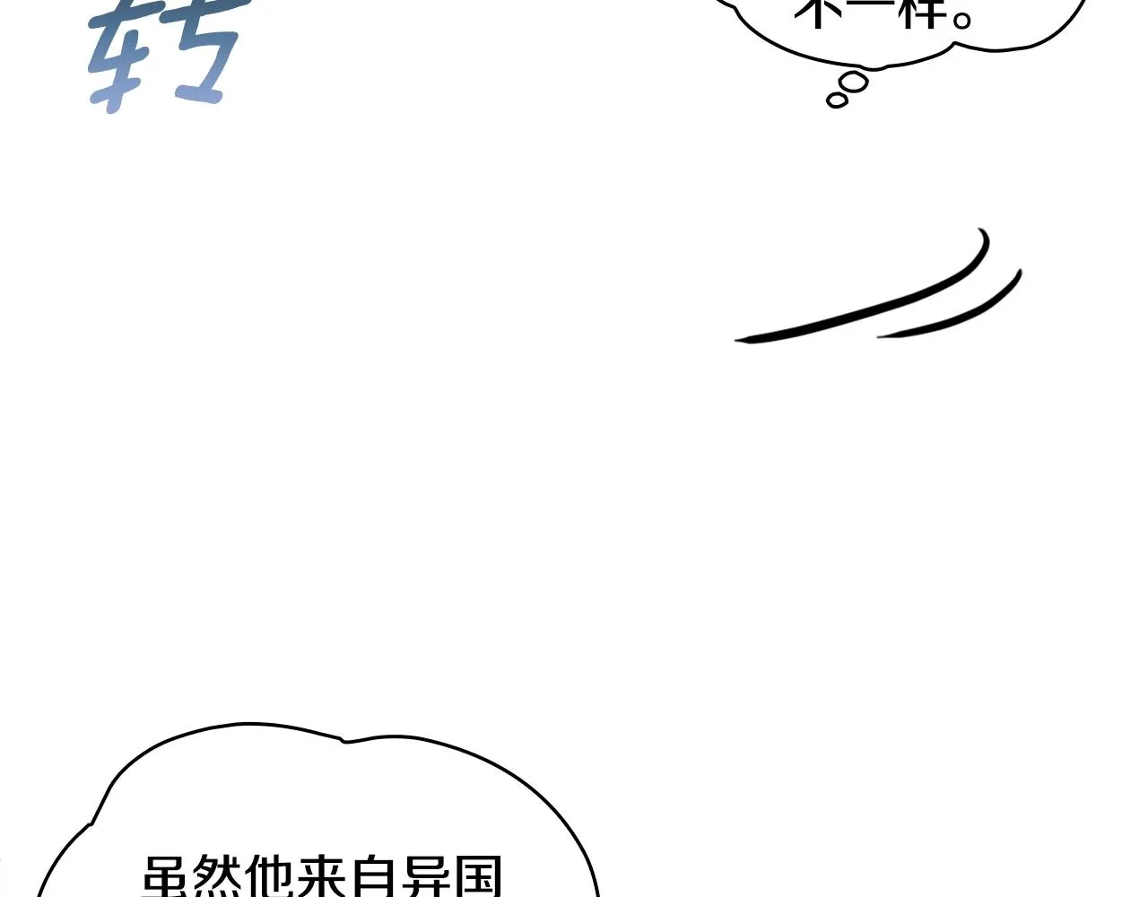 第13话 脸红心跳 第87页