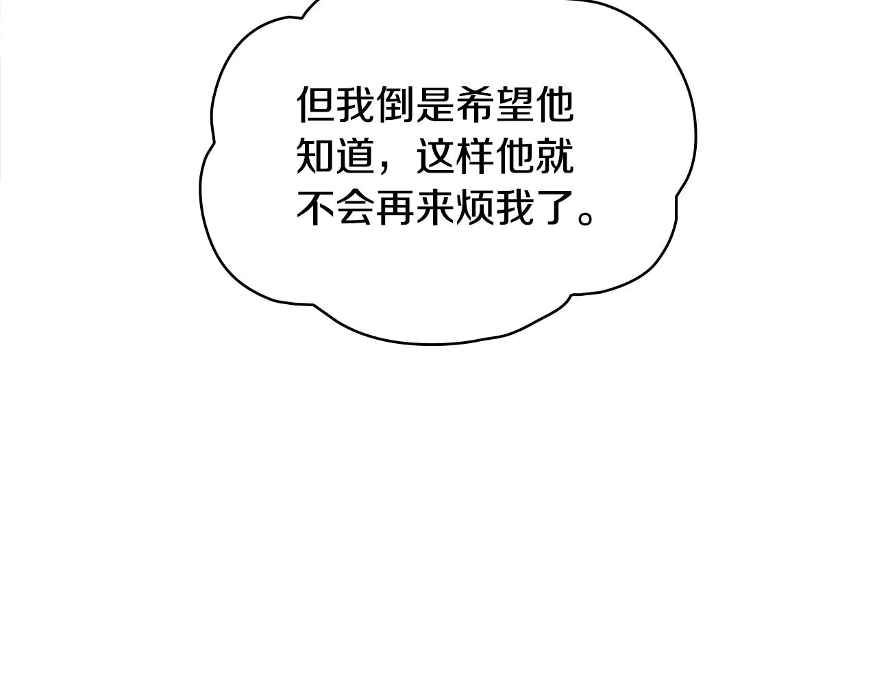 第13话 脸红心跳 第89页