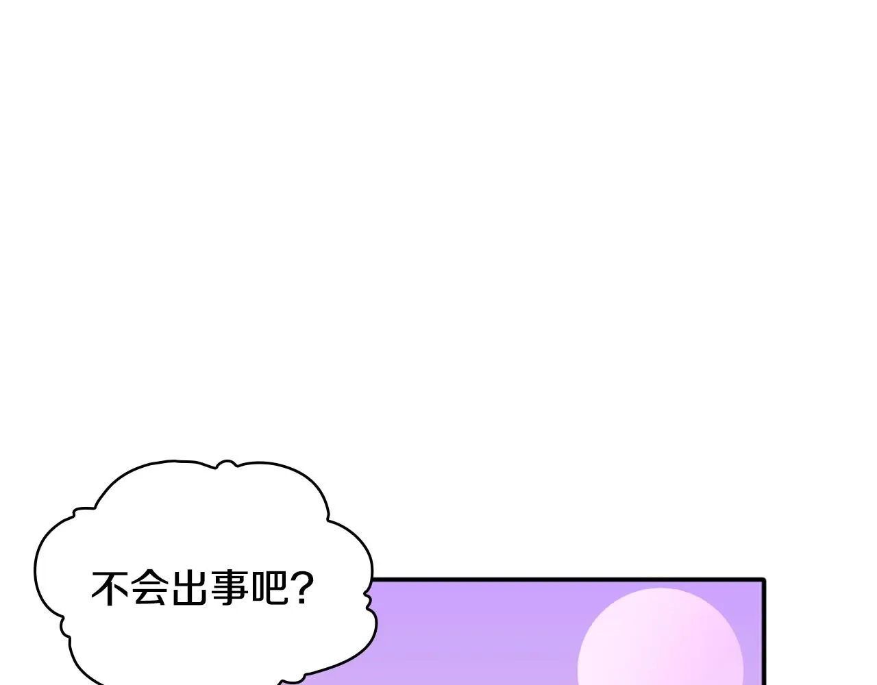 第13话 脸红心跳 第91页