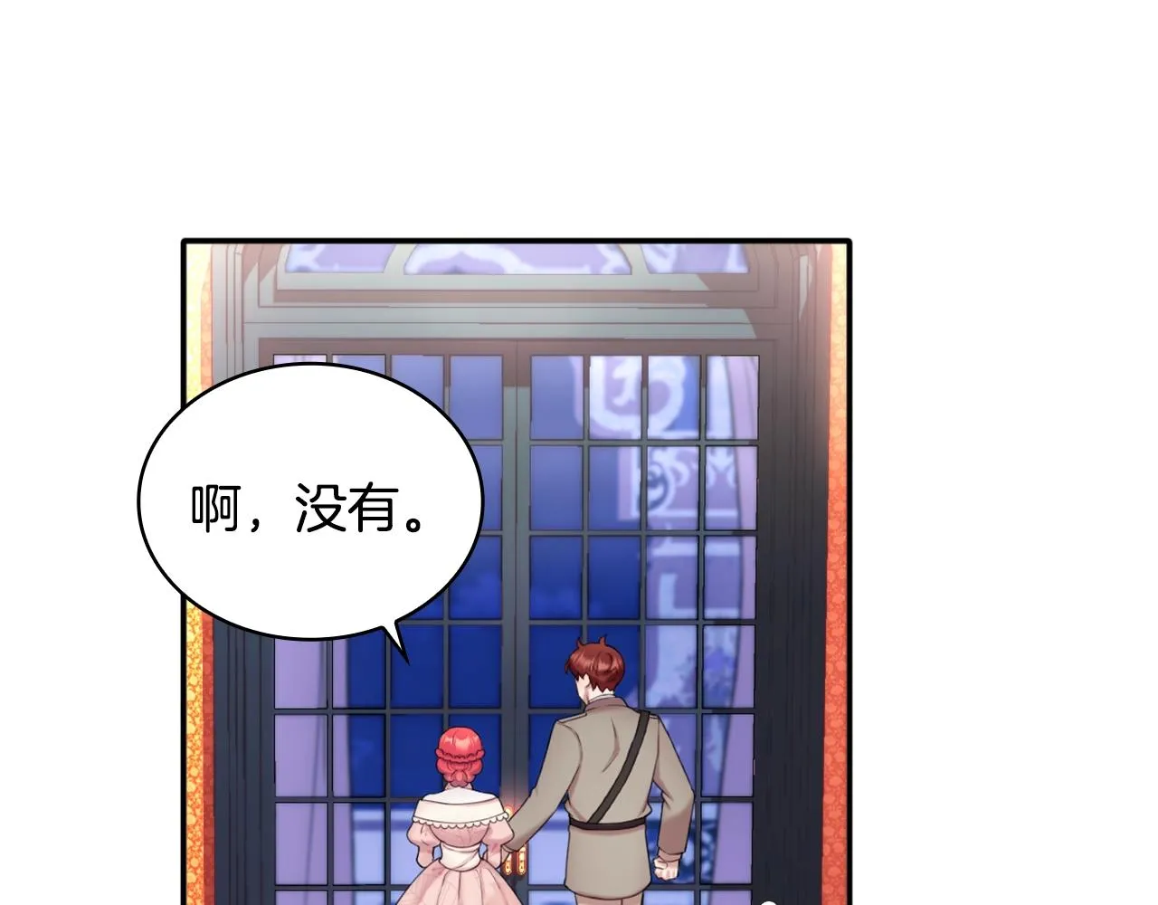 第13话 脸红心跳 第95页