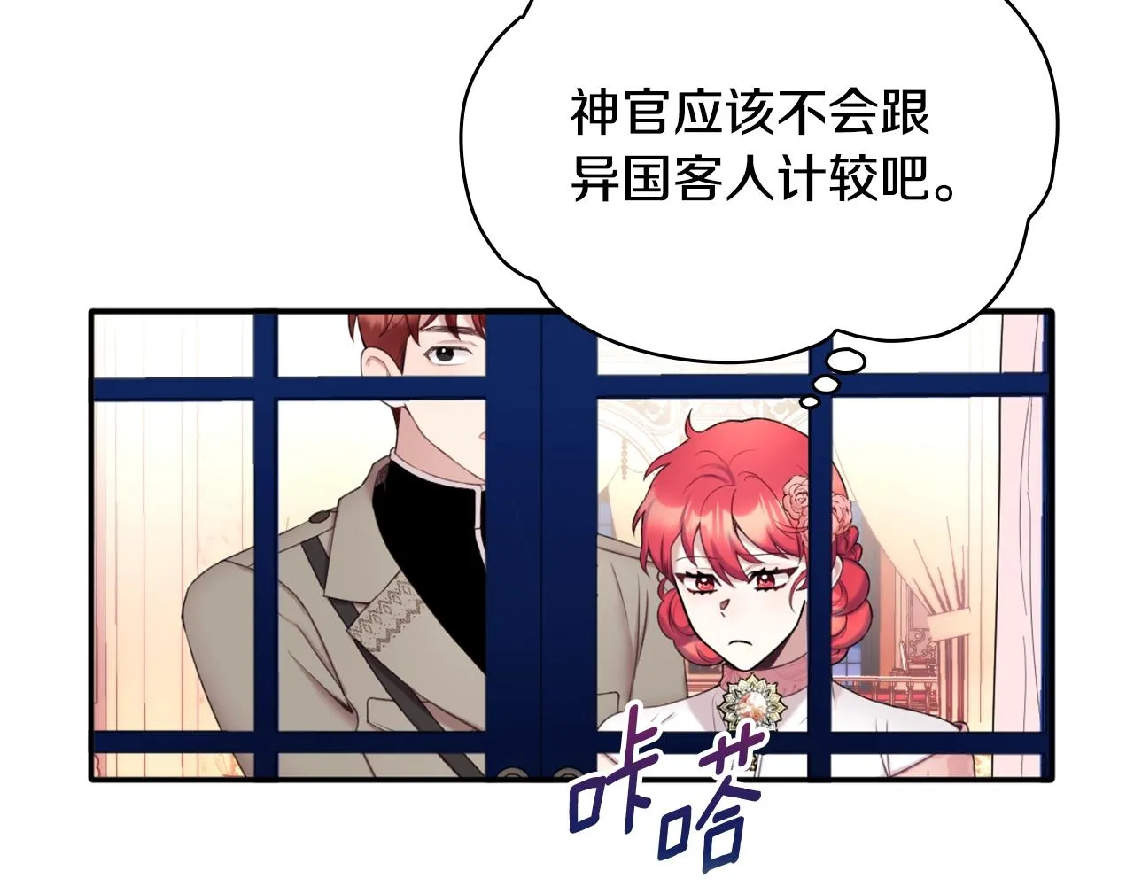 第13话 脸红心跳 第97页