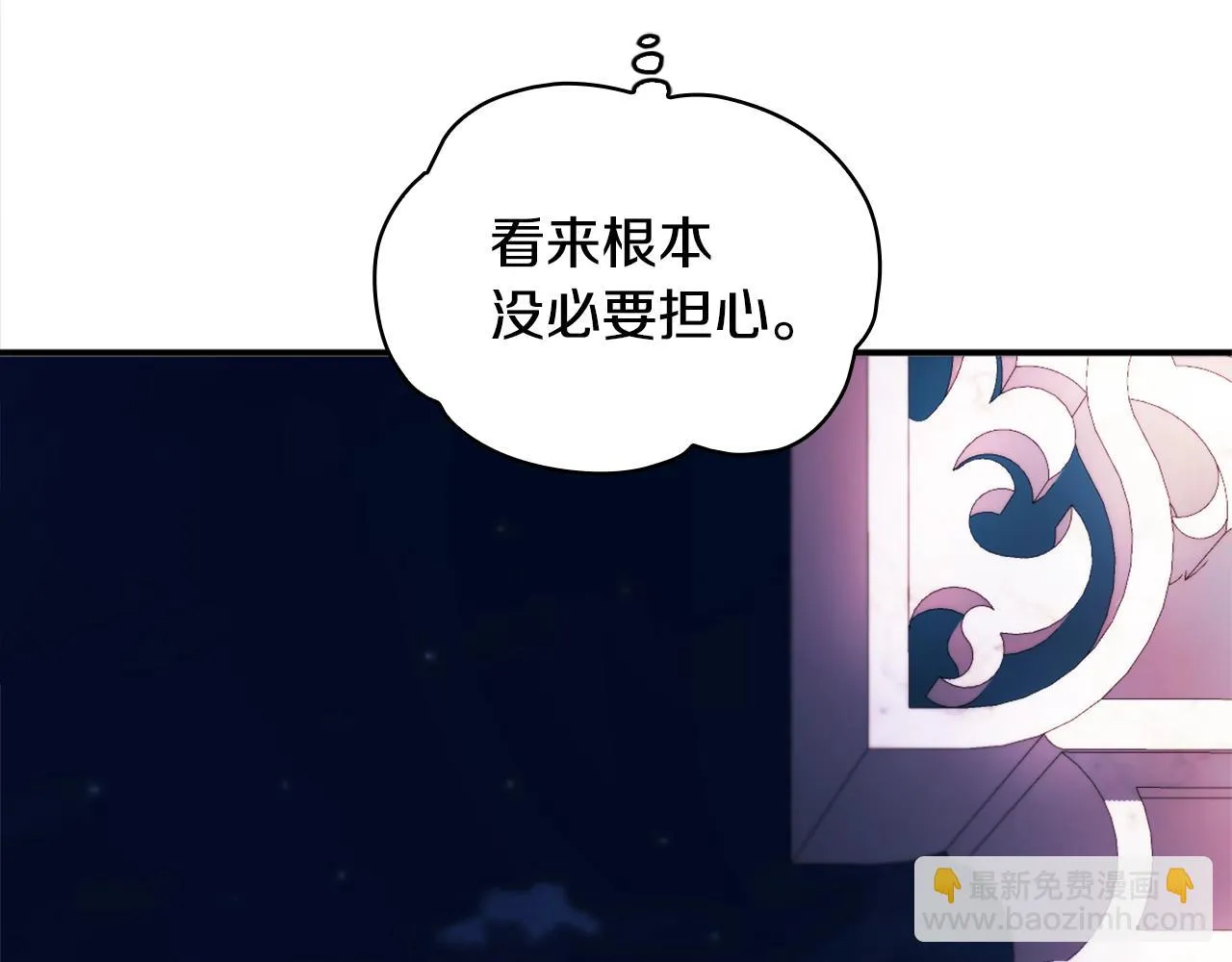 第13话 脸红心跳 第105页