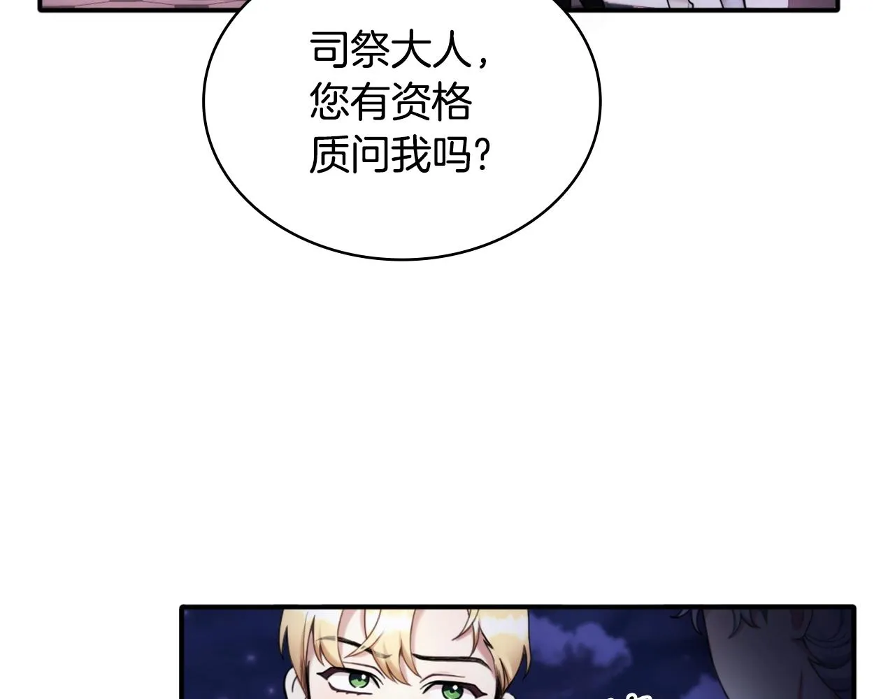 第13话 脸红心跳 第111页