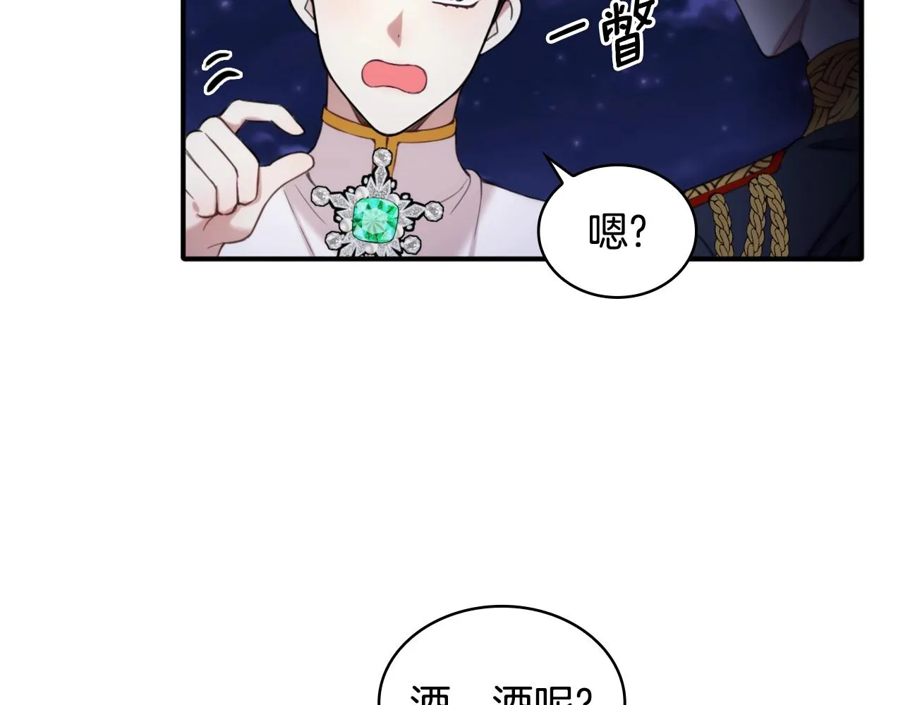 第13话 脸红心跳 第112页