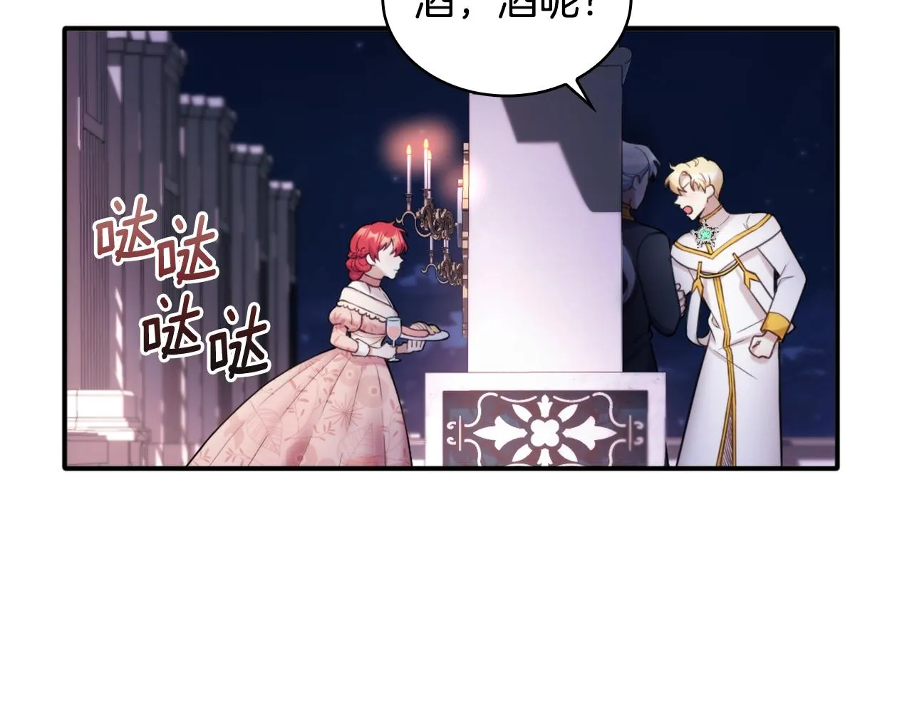 第13话 脸红心跳 第113页